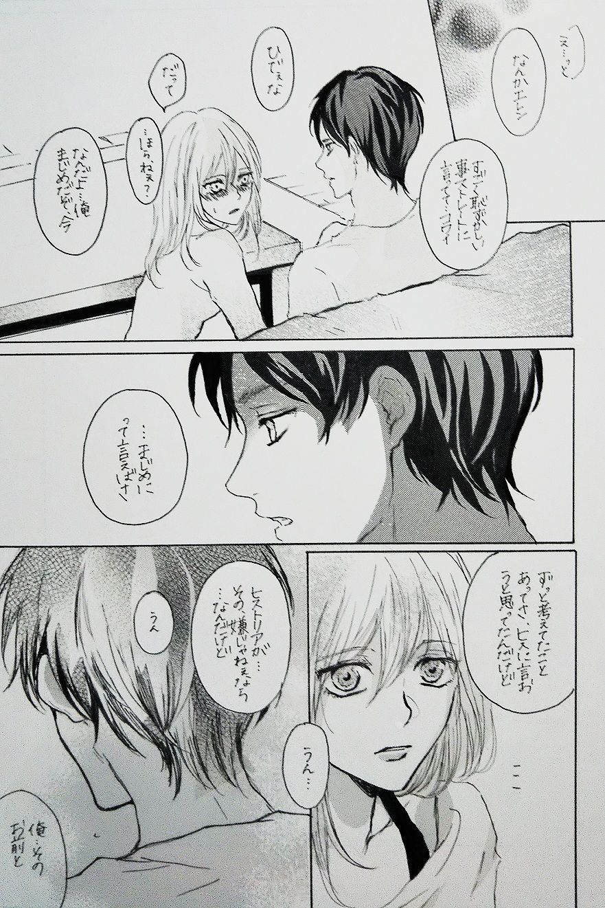 Kimi to Watashi no Renai Jijou Half a sleep - Page 26