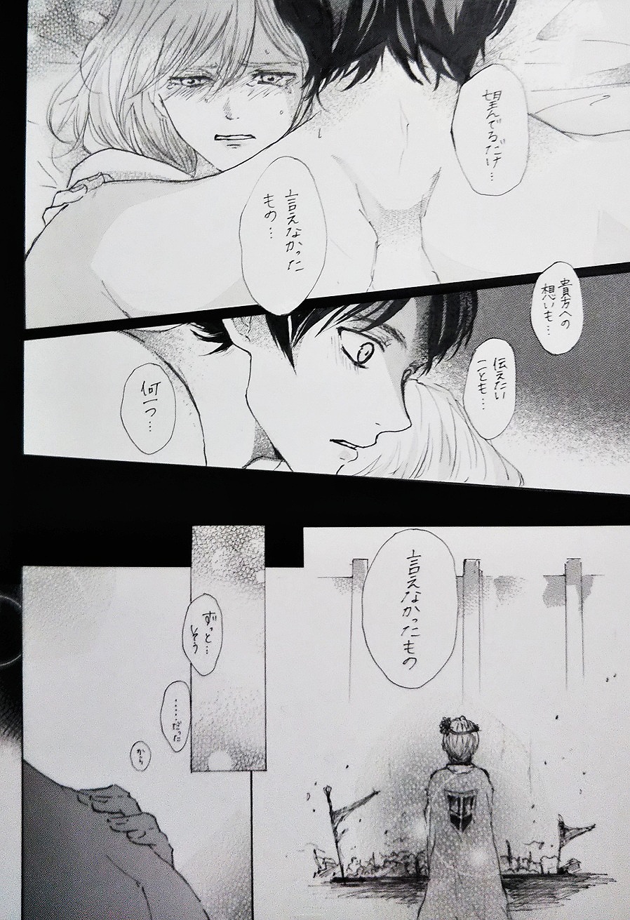Kimi to Watashi no Renai Jijou Half a sleep - Page 52