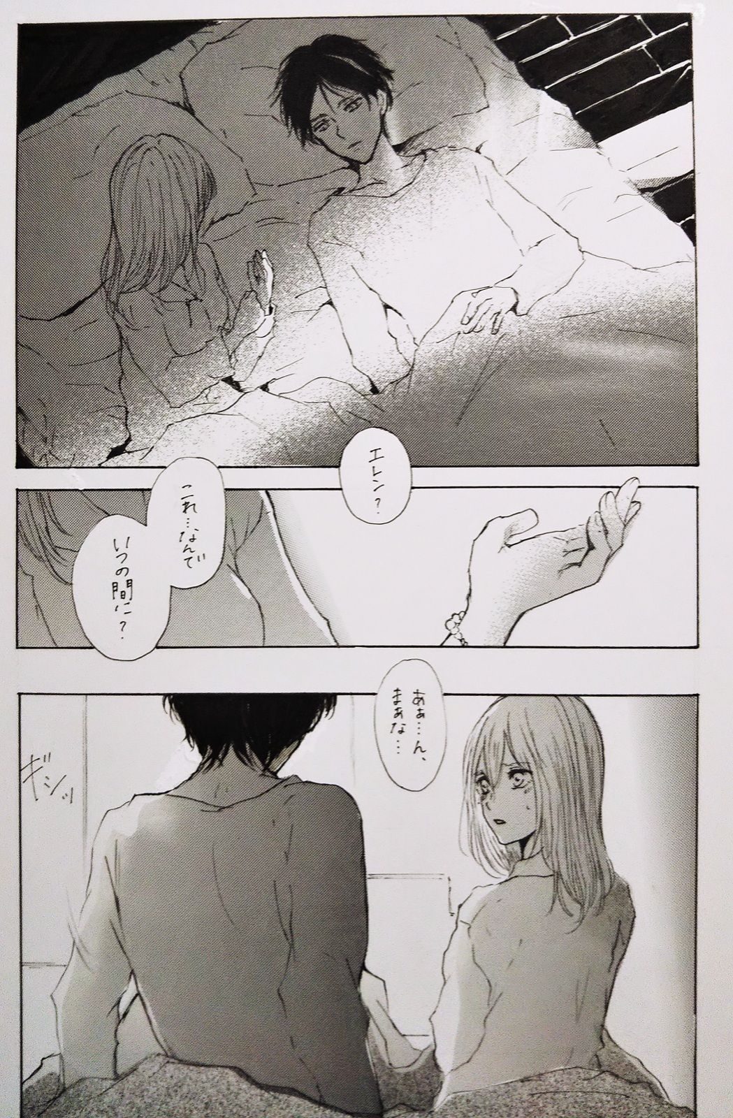 Kimi to Watashi no Renai Jijou Half a sleep - Page 57