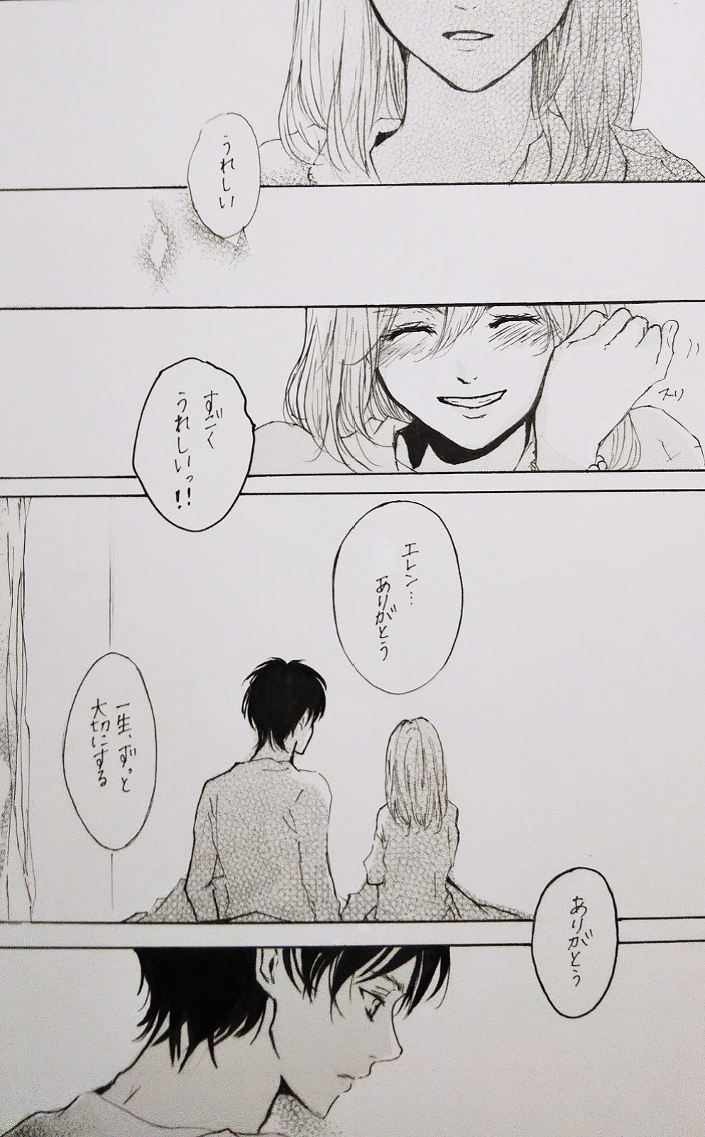 Kimi to Watashi no Renai Jijou Half a sleep - Page 59