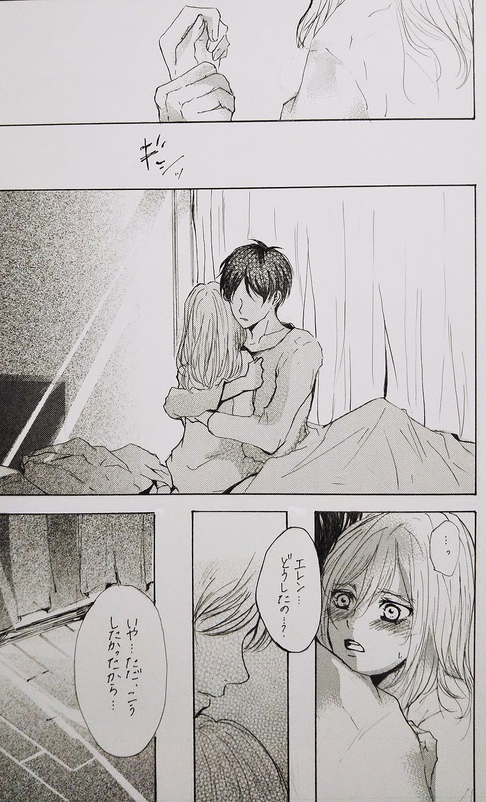 Kimi to Watashi no Renai Jijou Half a sleep - Page 61