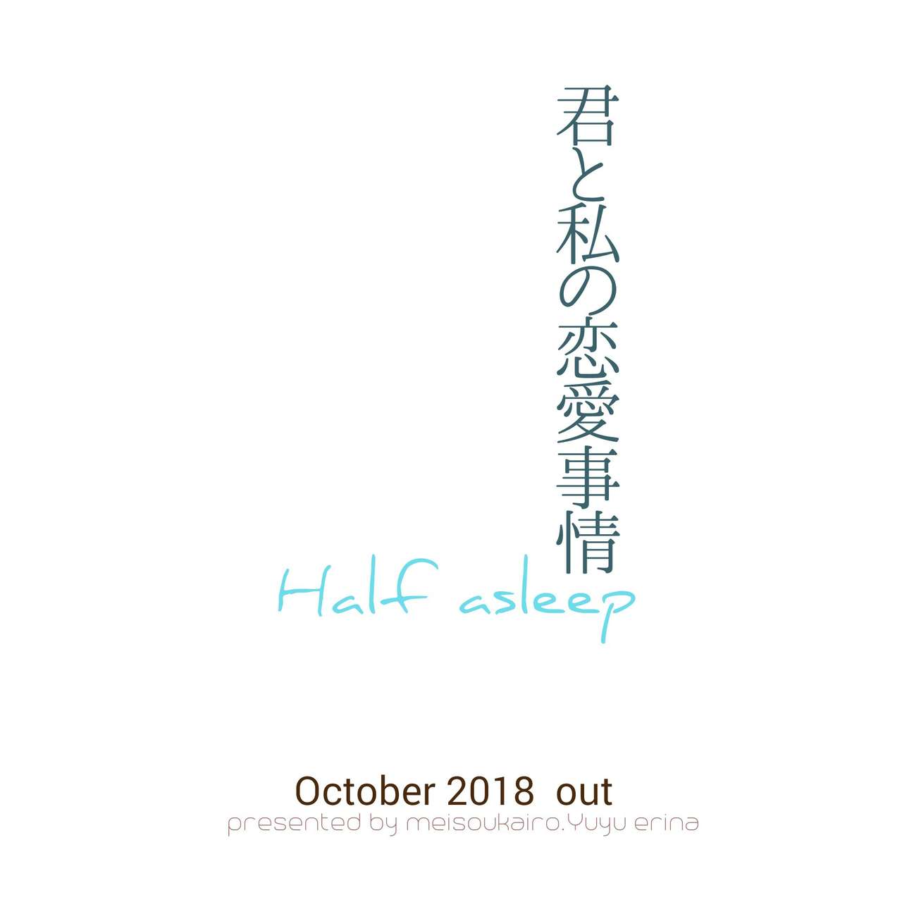 Kimi to Watashi no Renai Jijou Half a sleep - Page 63