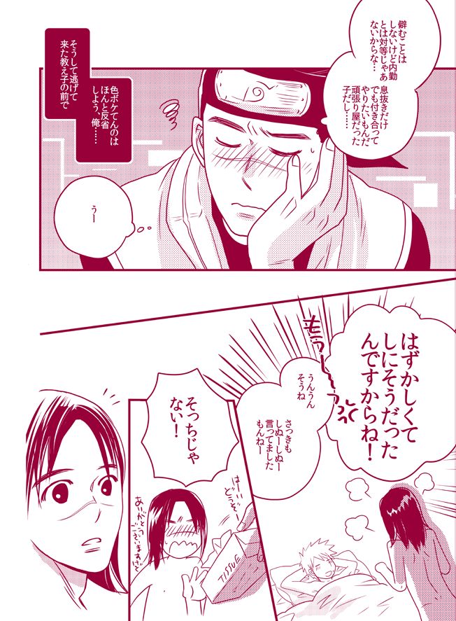 Fuwa Fuwa Chitan - Page 14