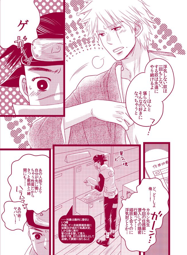 Fuwa Fuwa Chitan - Page 19