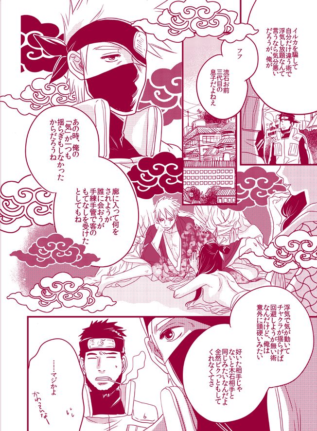 Fuwa Fuwa Chitan - Page 36