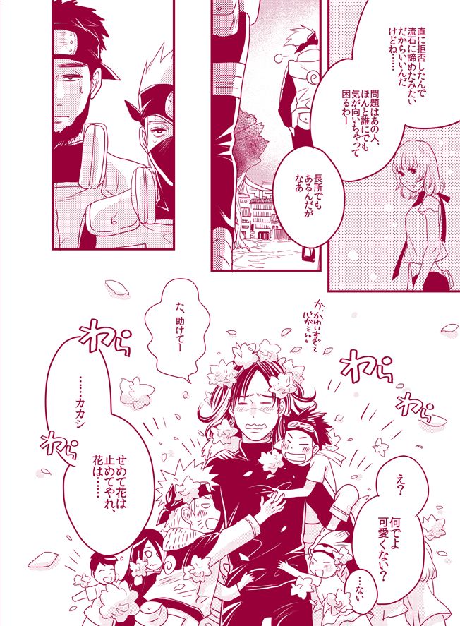 Fuwa Fuwa Chitan - Page 38