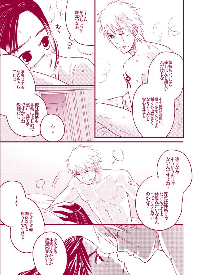 Fuwa Fuwa Chitan - Page 9