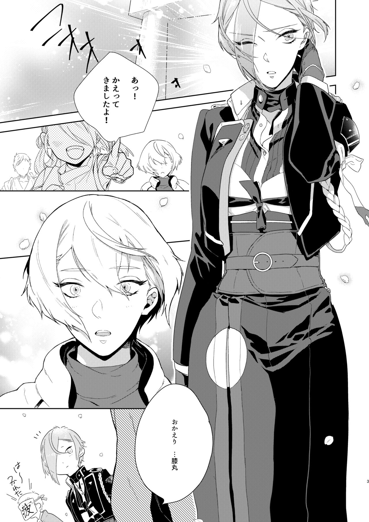 Preview page 2