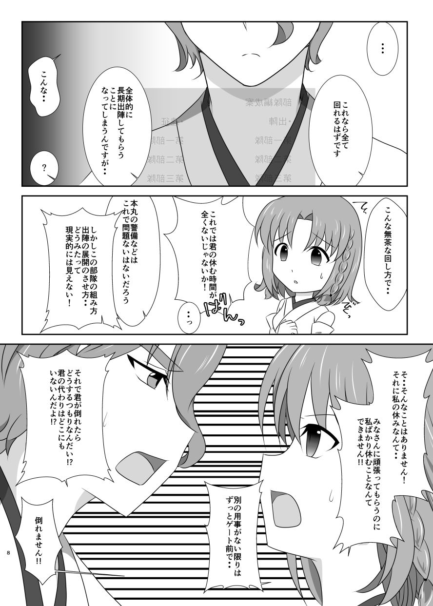 Preview page 7