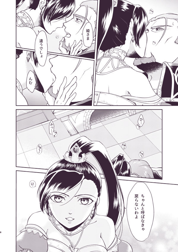 グレマル同人誌 - Page 6