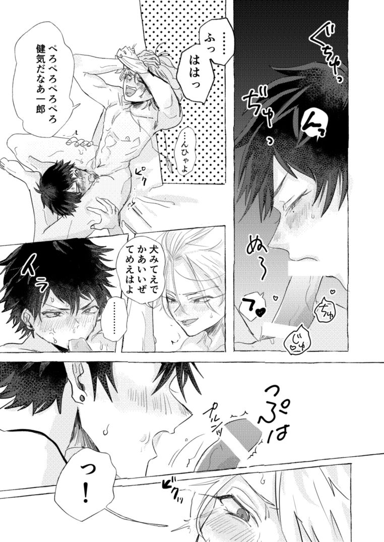 Anta no Shiranai Tengoku - Page 14