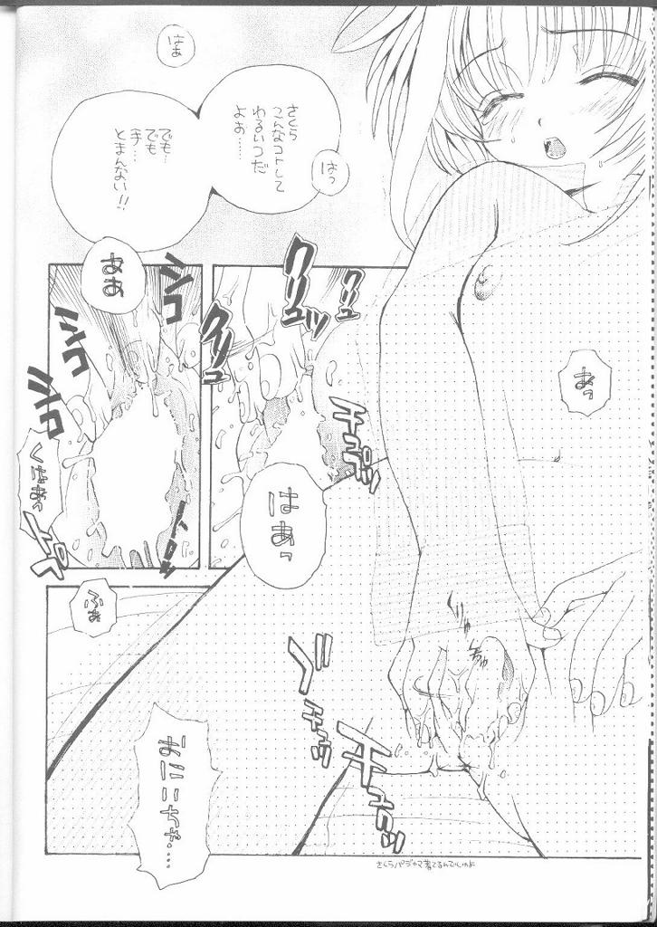 ARE YOU HAPPY? - Page 12