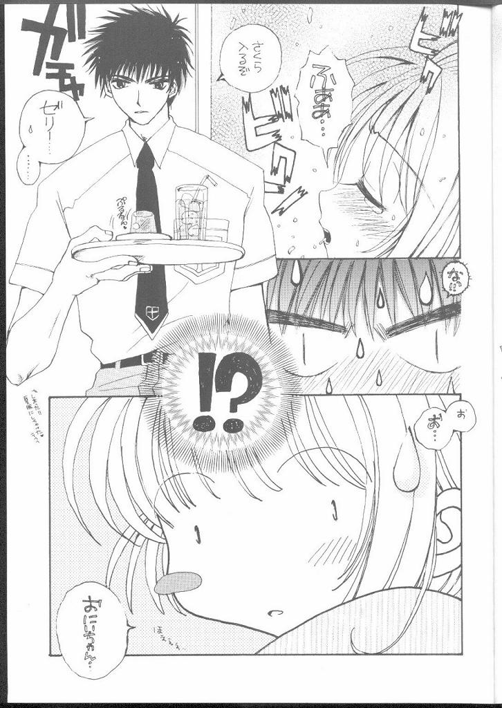 ARE YOU HAPPY? - Page 13