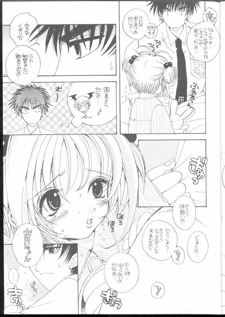 ARE YOU HAPPY? - Page 15