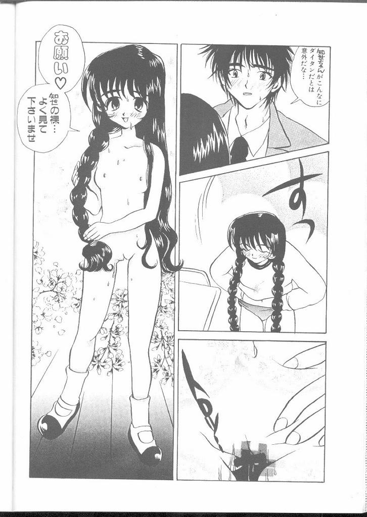 ARE YOU HAPPY? - Page 36