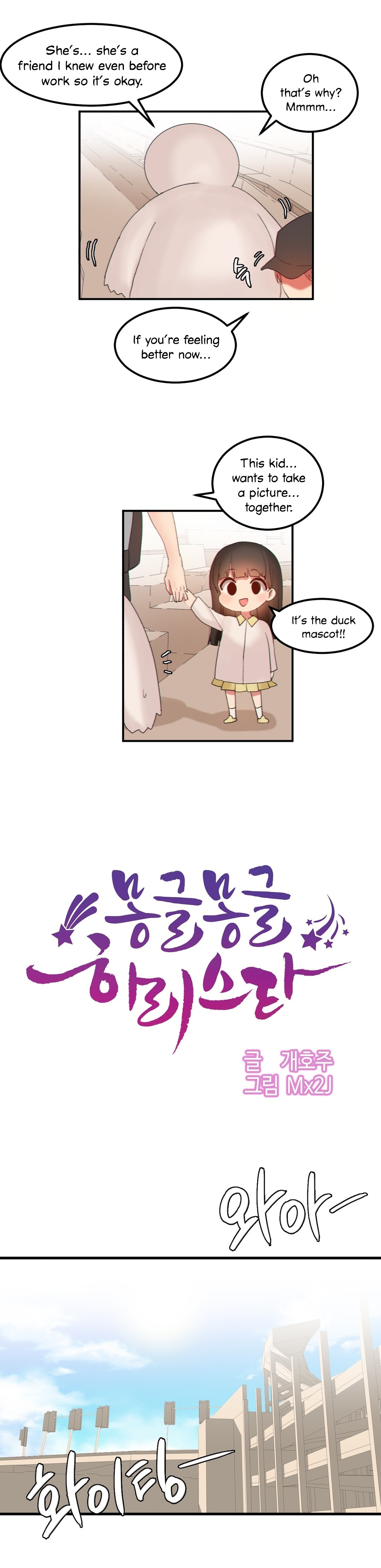 Hahri's Lumpy Star Ch. 9~37 - Page 114