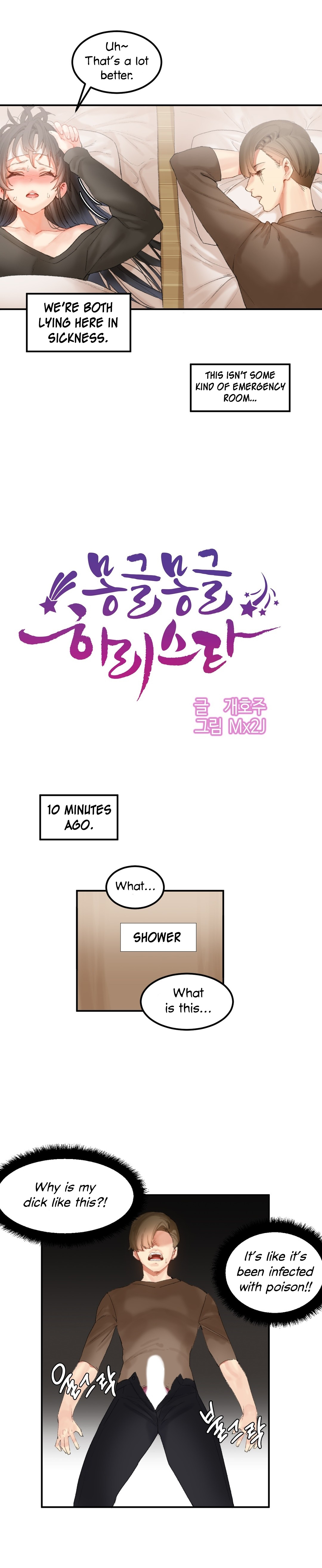 Hahri's Lumpy Star Ch. 9~37 - Page 285