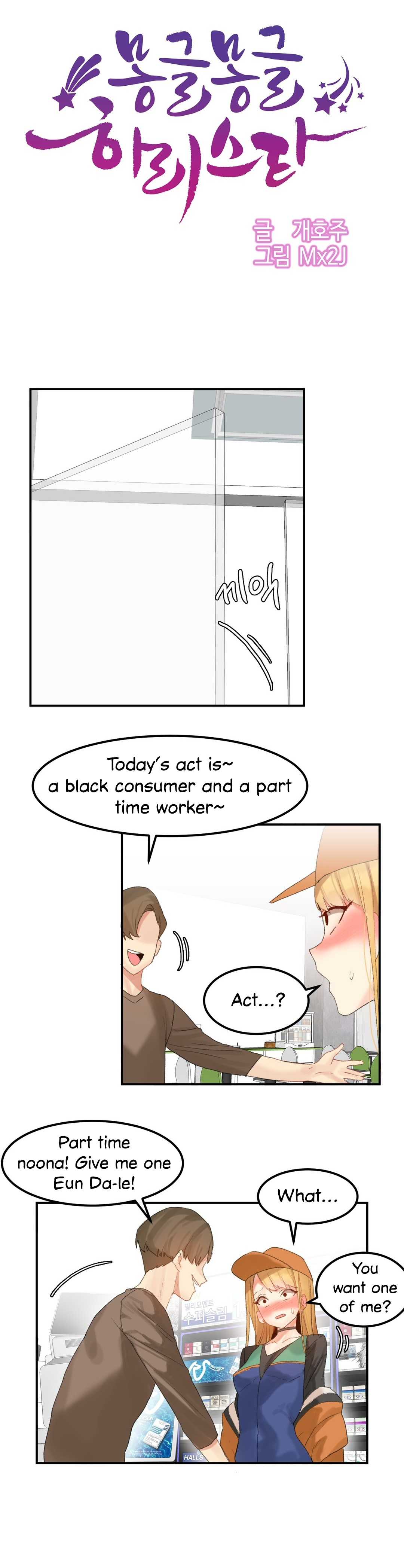 Hahri's Lumpy Star Ch. 9~37 - Page 333
