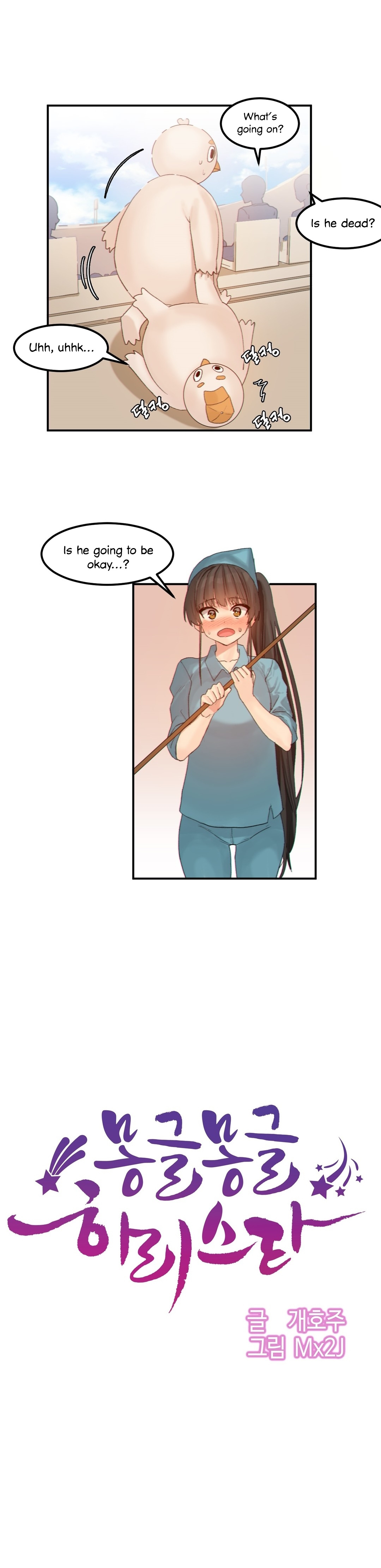 Hahri's Lumpy Star Ch. 9~37 - Page 88
