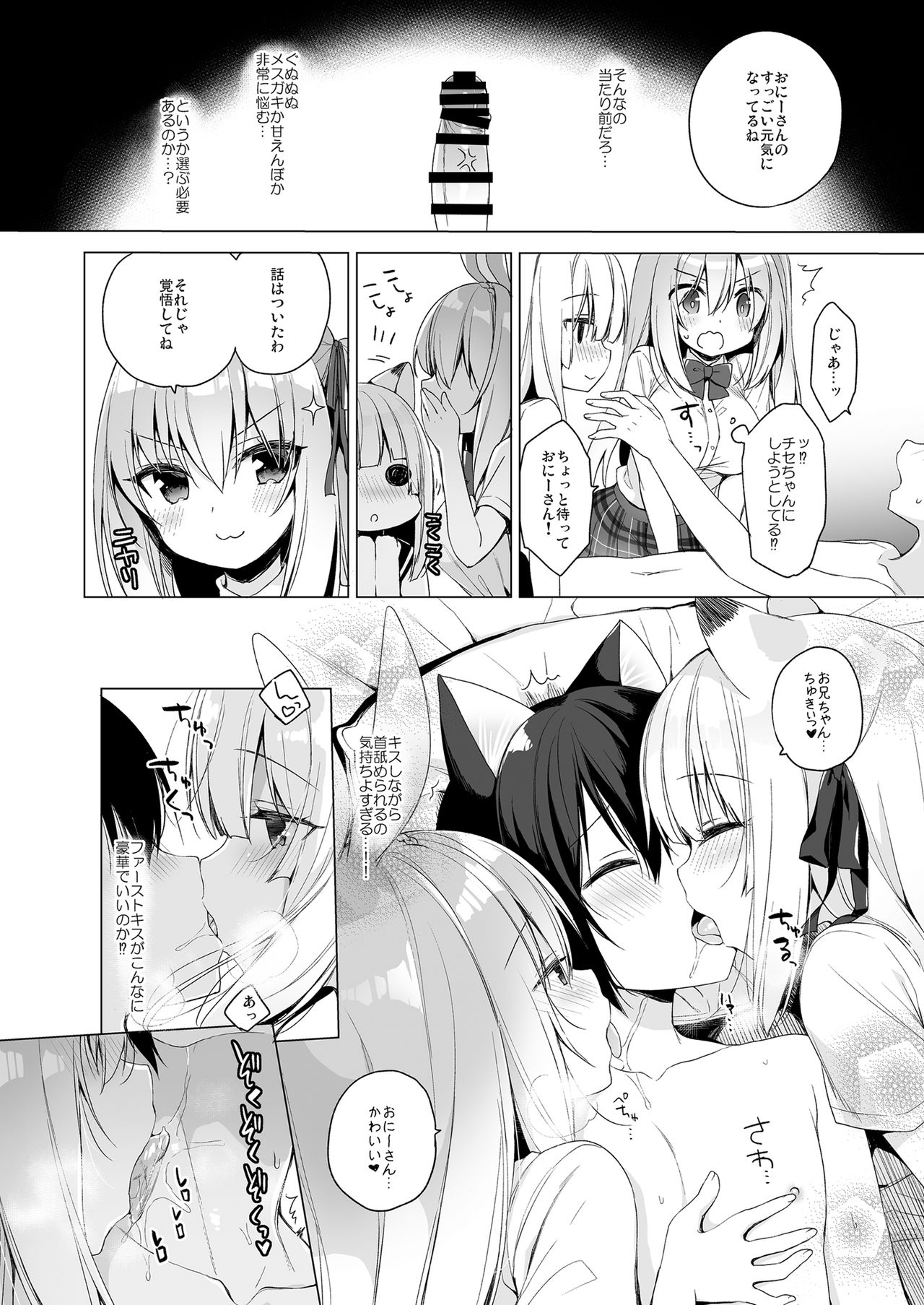 Boku no Risou no Isekai Seikatsu 8 - Page 10