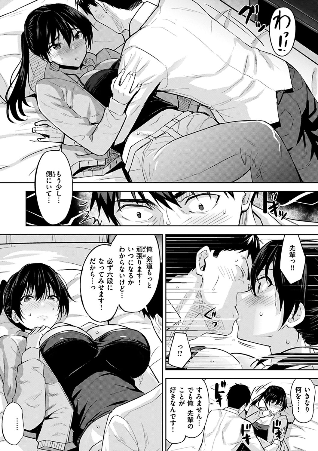 Hadairo no Houkago - Page 119