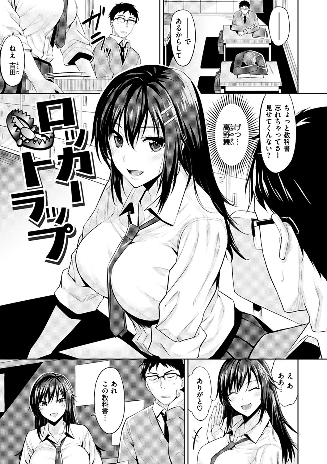Hadairo no Houkago - Page 39