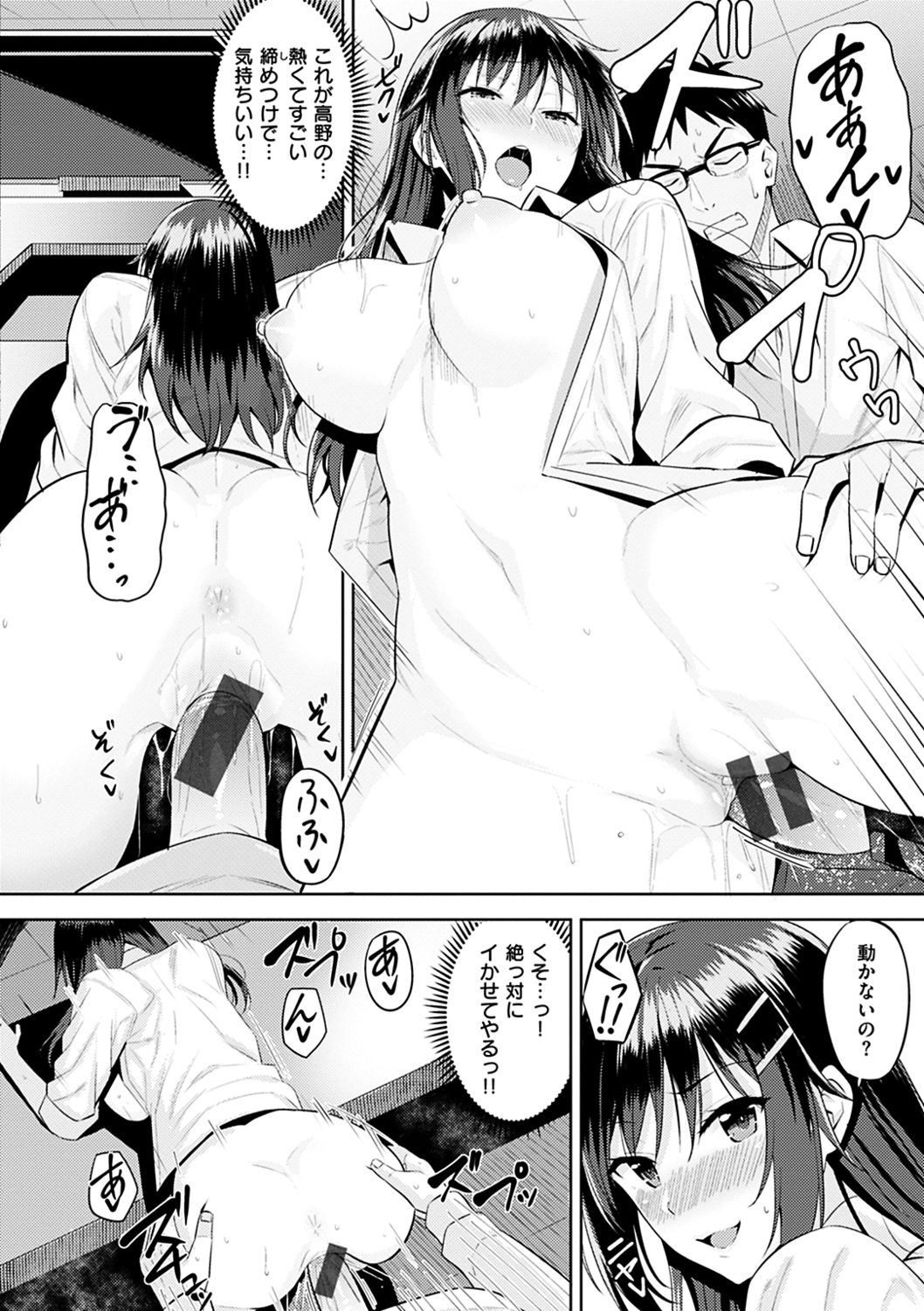 Hadairo no Houkago - Page 48