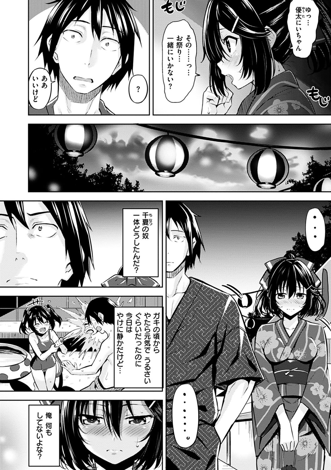 Hadairo no Houkago - Page 58