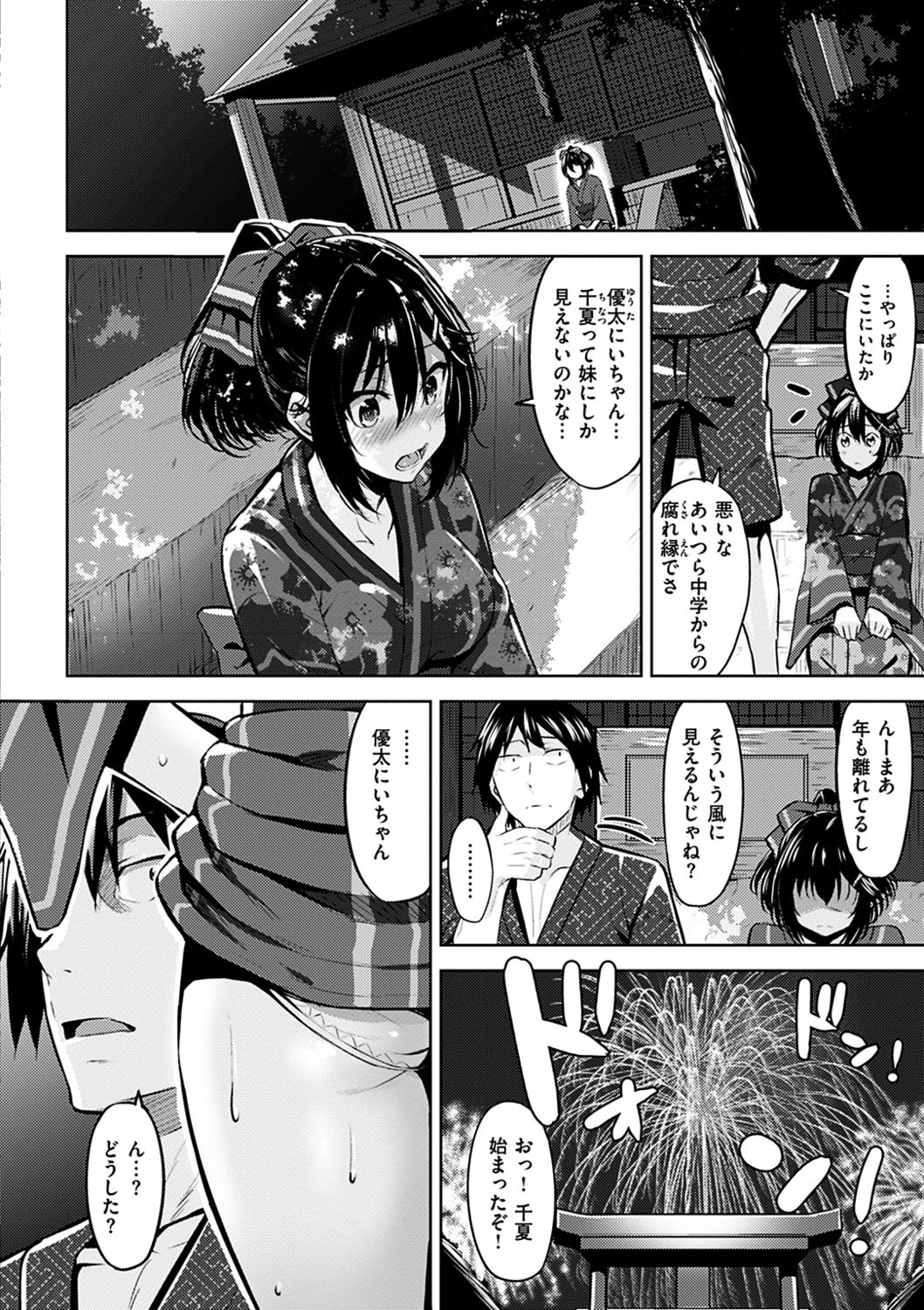 Hadairo no Houkago - Page 60