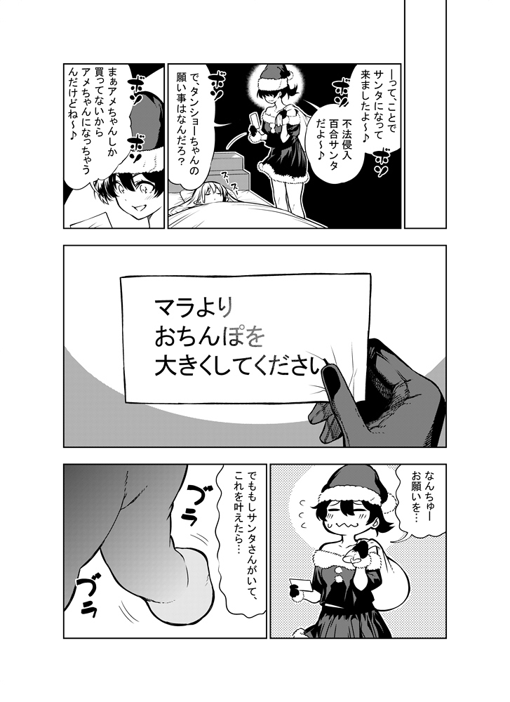 Futanari no Elf - Page 64