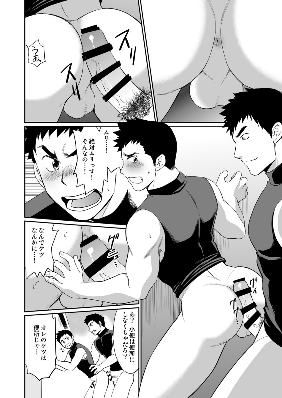 Iya Kore wa Tachishon nan desu!! - Page 15