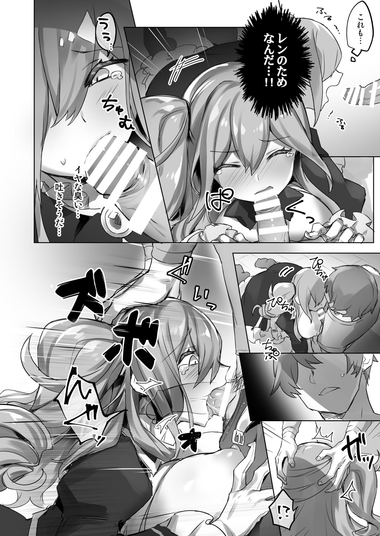 Josou Haishin-nushi wa Onee-chan ni Naritai. - Page 14