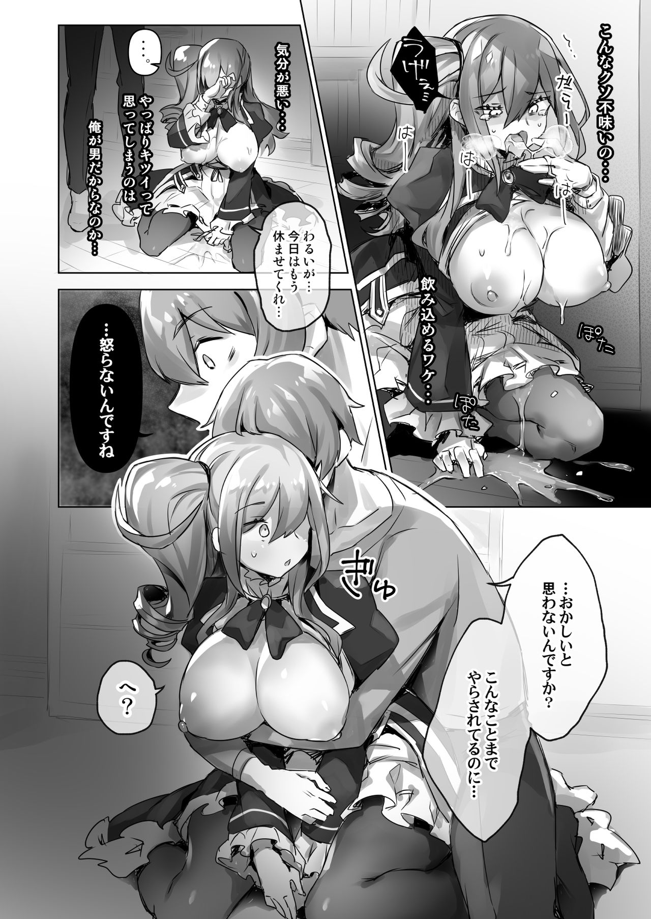 Josou Haishin-nushi wa Onee-chan ni Naritai. - Page 16