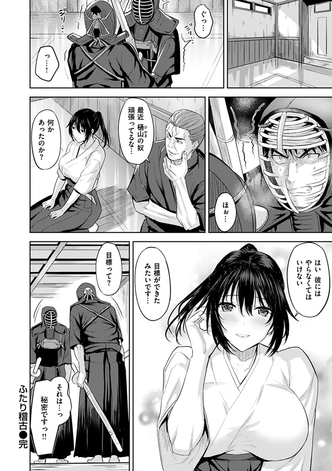 Hadairo no Houkago - Page 126
