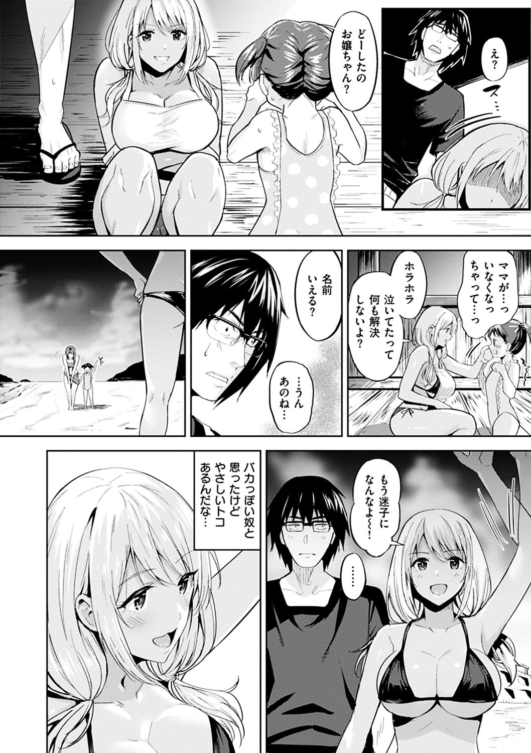 Hadairo no Houkago - Page 162