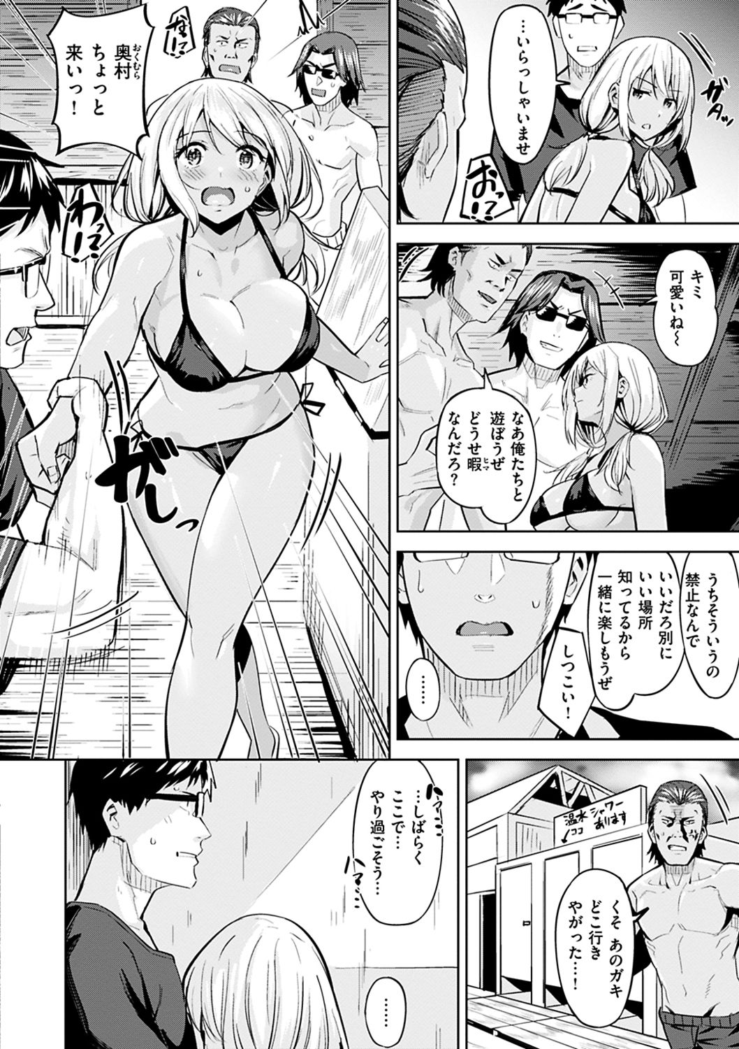 Hadairo no Houkago - Page 164