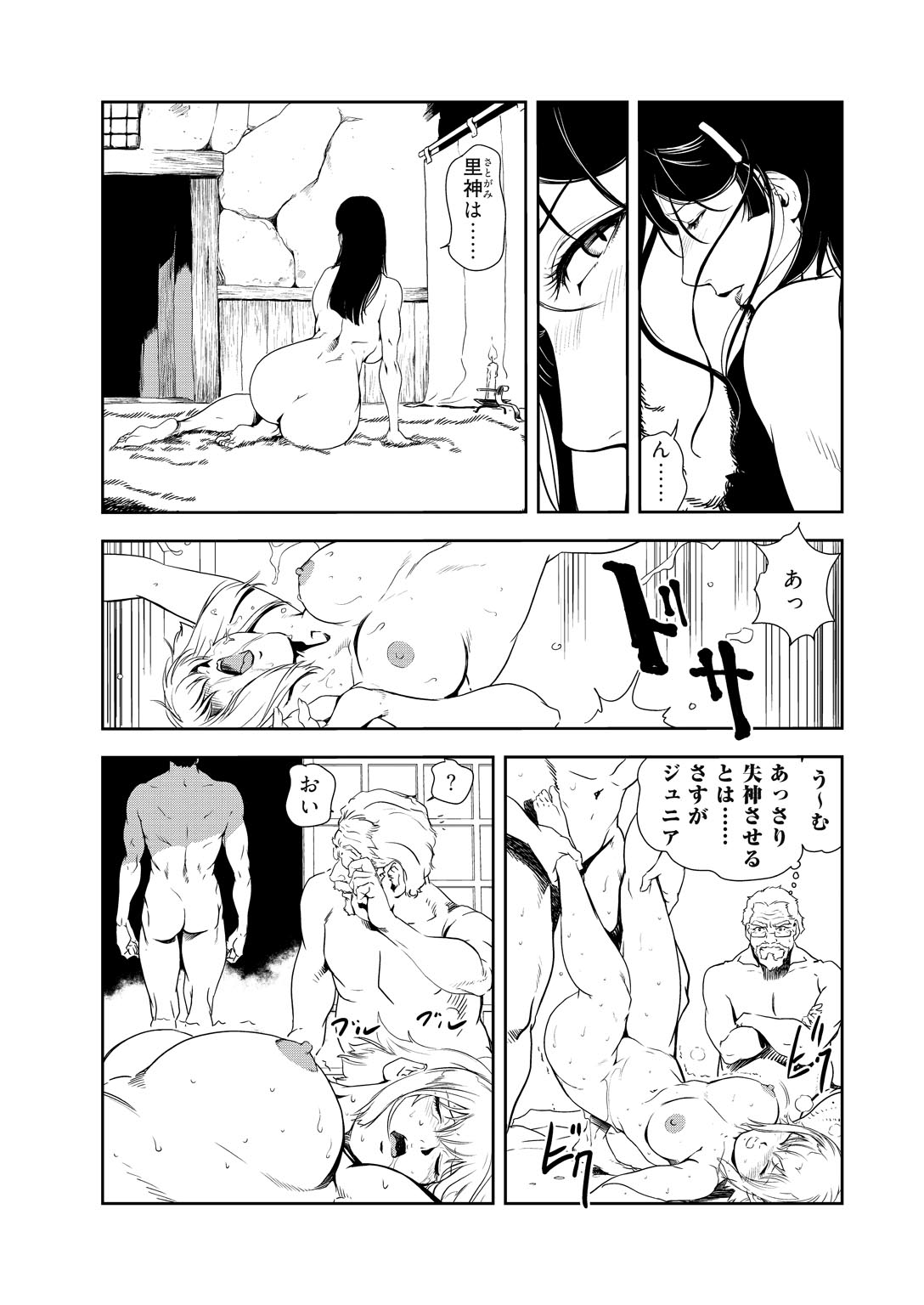 Nikuhisyo Yukiko 32 - Page 61