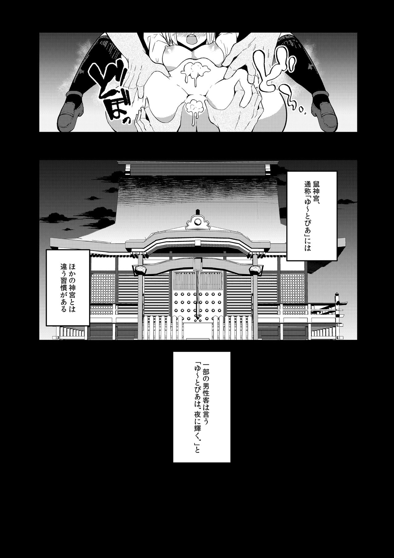 Bokuranoyu~topia - Page 22