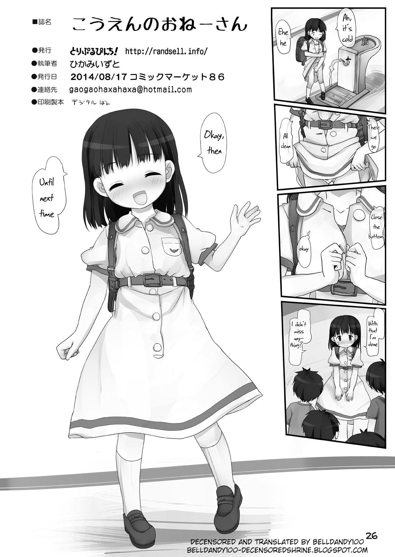 Kouen no Onee-san - Page 26