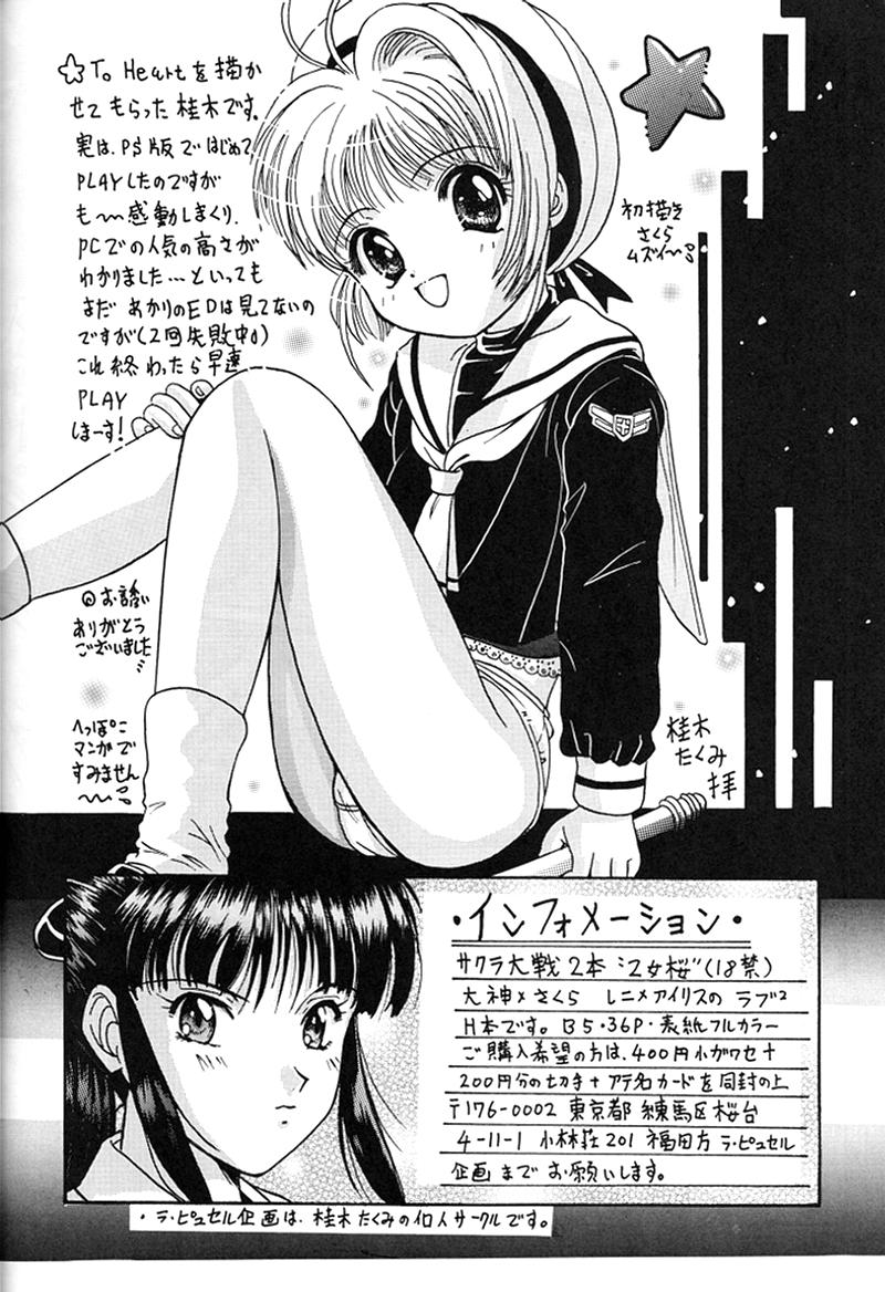 KAIRAKUHIME Soukan-gou - Page 10