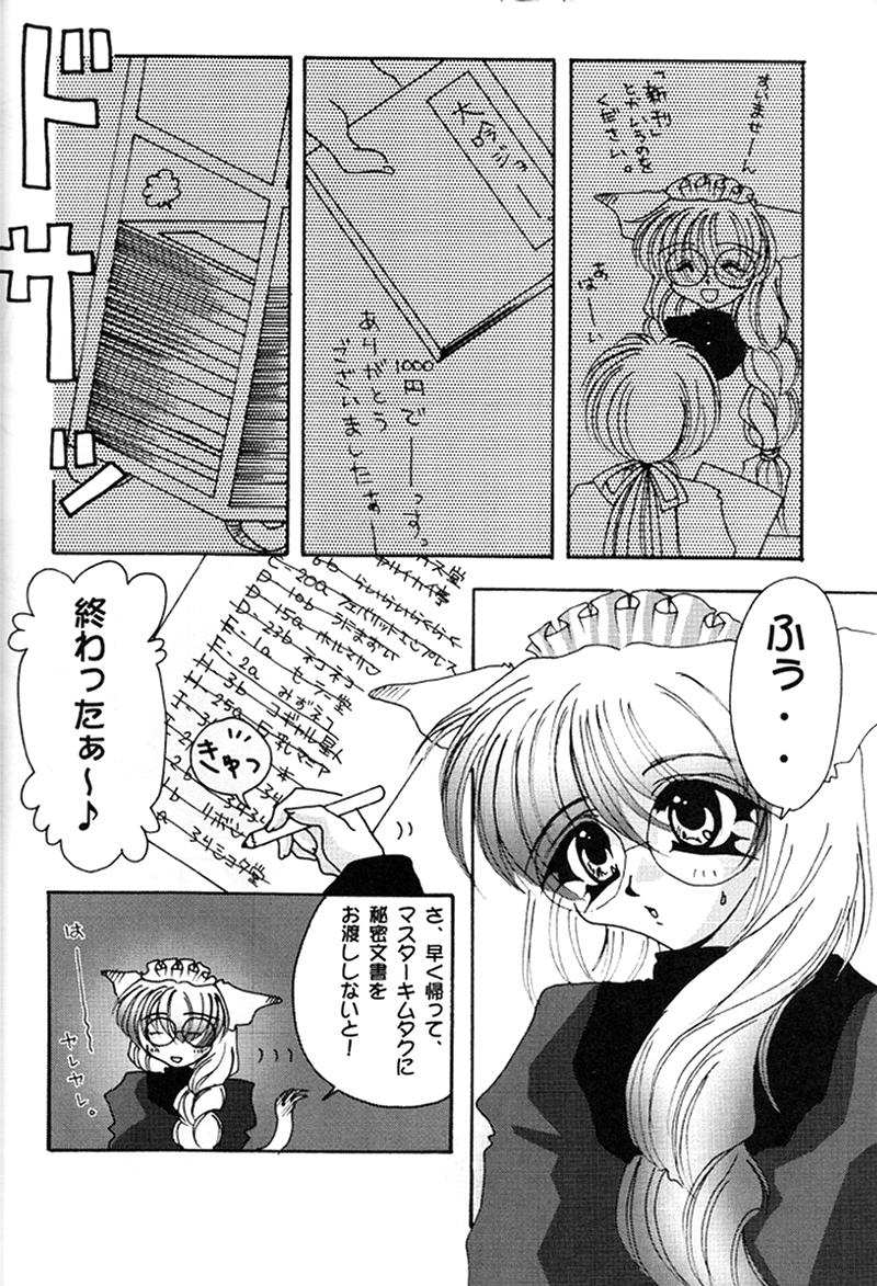 KAIRAKUHIME Soukan-gou - Page 31