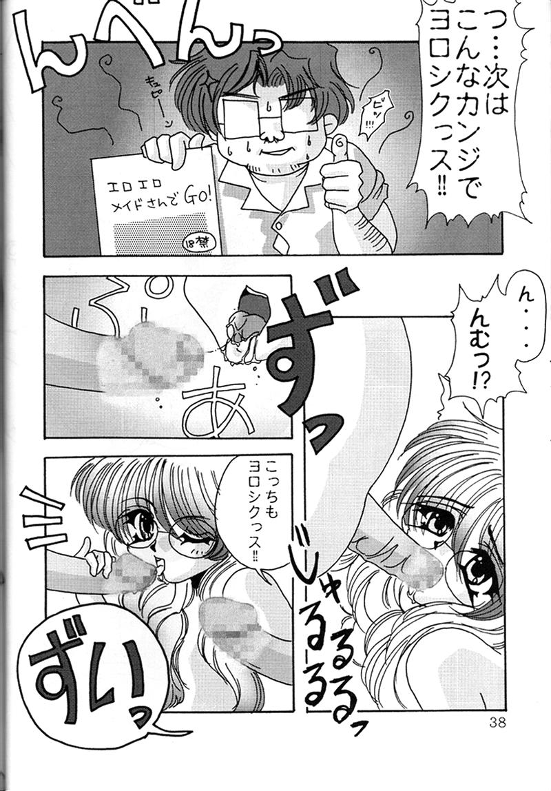 KAIRAKUHIME Soukan-gou - Page 35