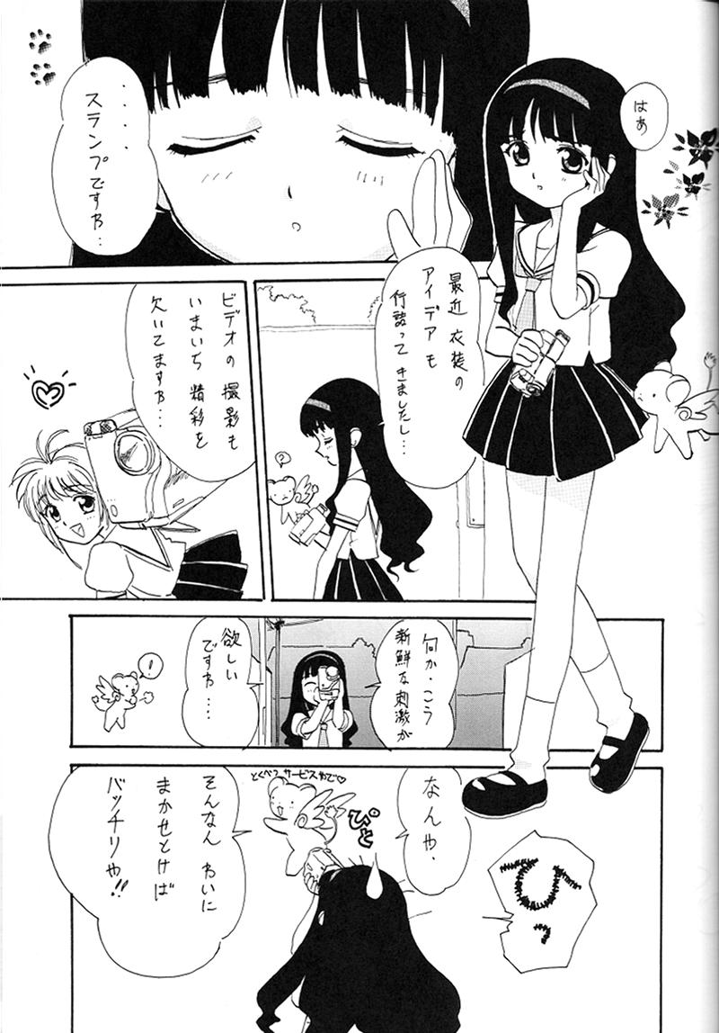 KAIRAKUHIME Soukan-gou - Page 50