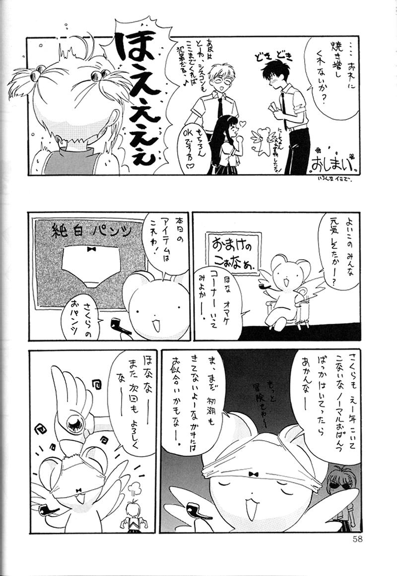 KAIRAKUHIME Soukan-gou - Page 55