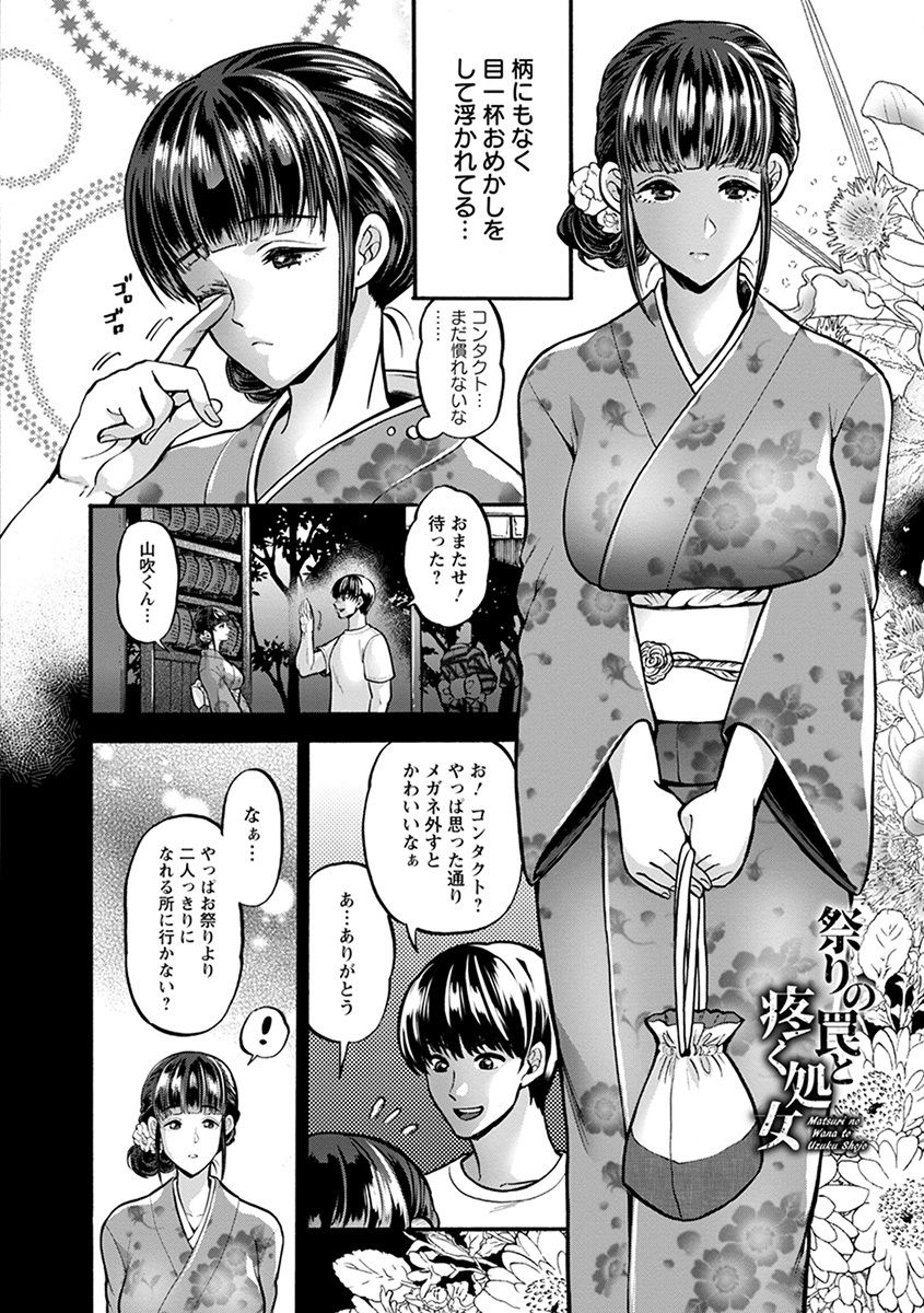Angel Club MEGA Vol. 55 - Page 30