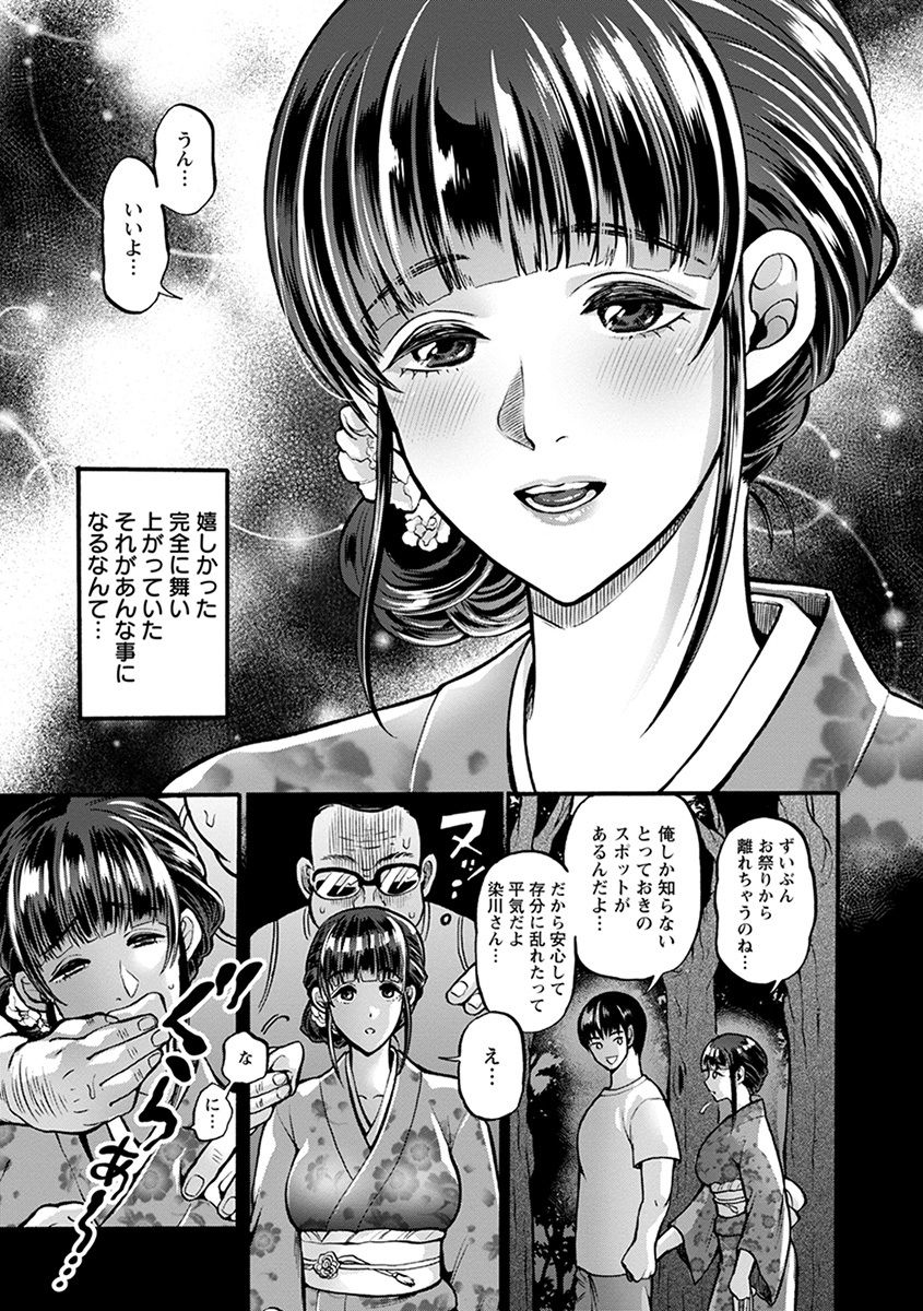 Angel Club MEGA Vol. 55 - Page 31