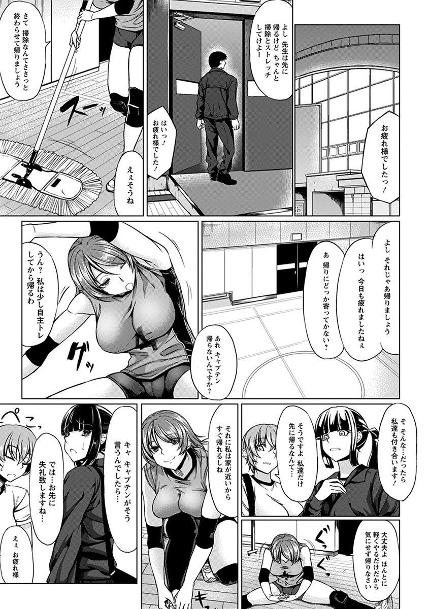 Angel Club MEGA Vol. 55 - Page 51