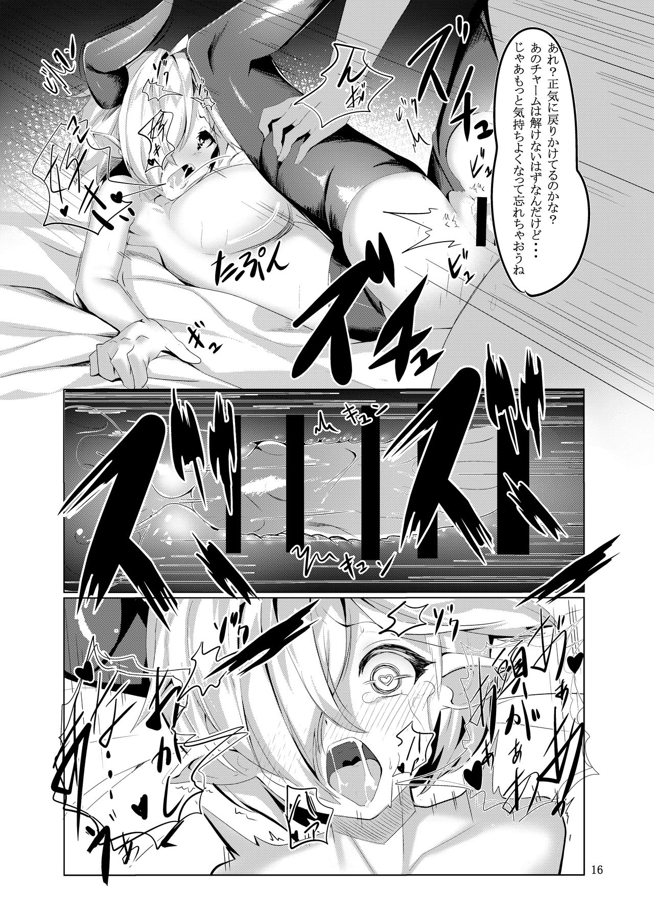 Laguna no Charm Hon - Page 15