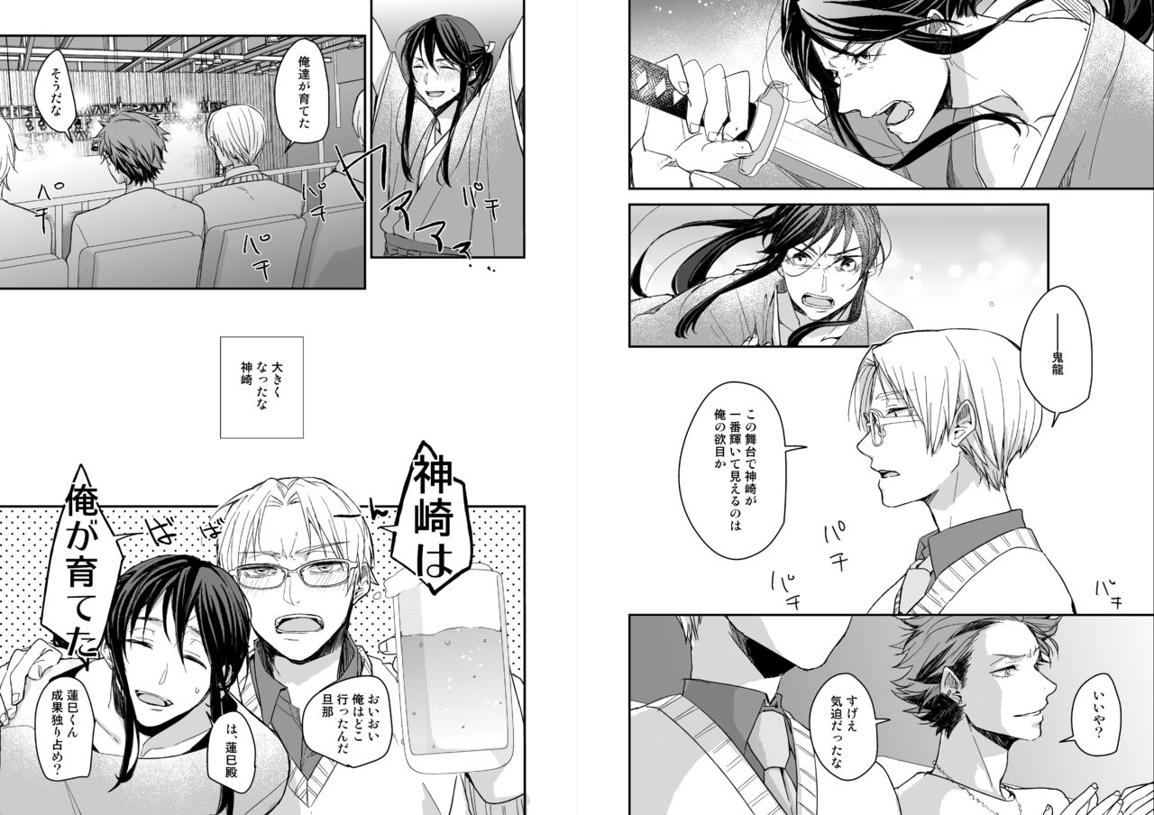 Kimi ni Awan to zo Omou - Page 10