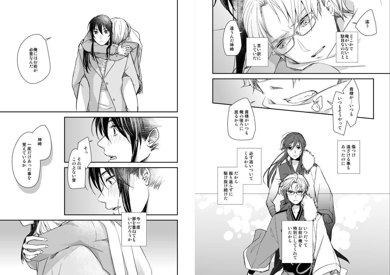 Kimi ni Awan to zo Omou - Page 14